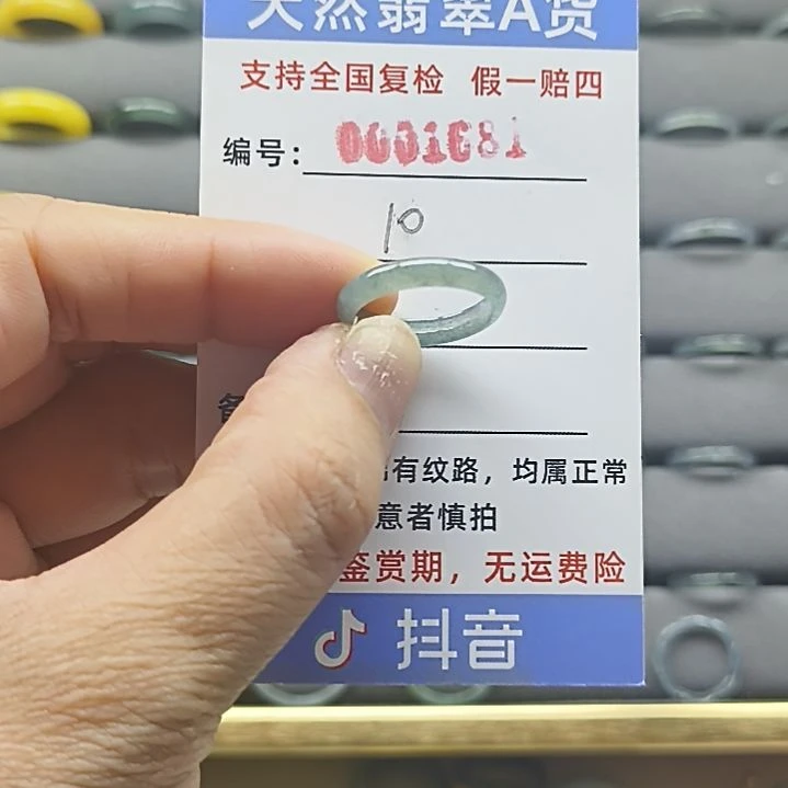 翡翠戒圈未镶嵌天然翡翠