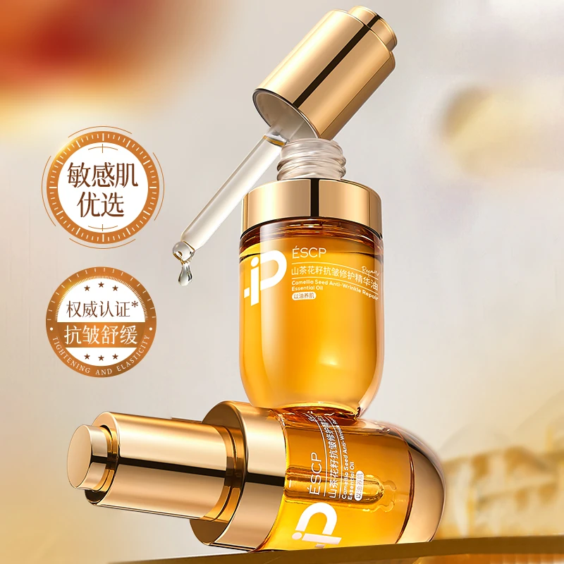 山茶花精华油抗皱紧致舒缓补水保湿女士熬夜必备护肤品