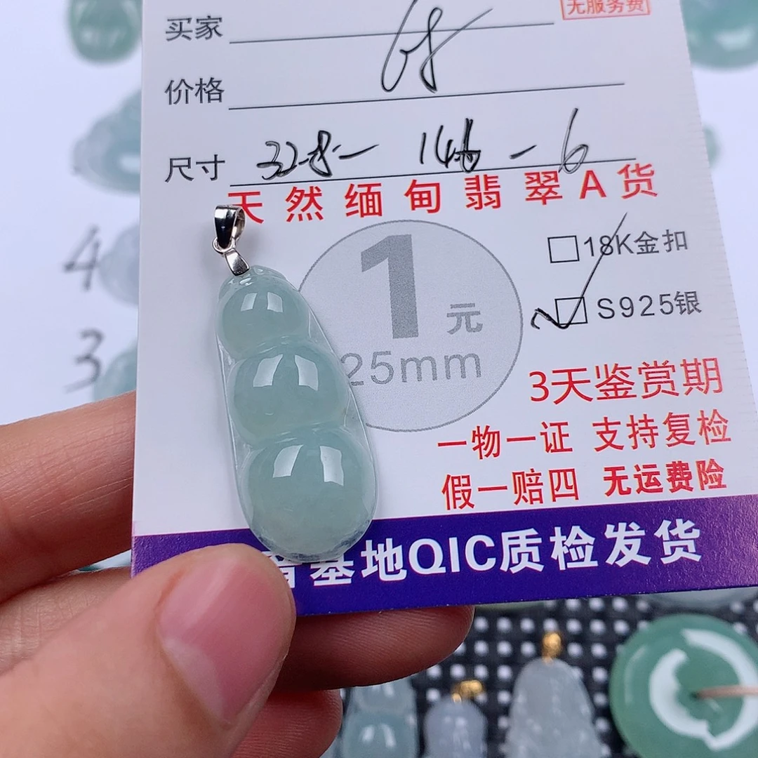 翡翠未镶嵌颈饰挂件