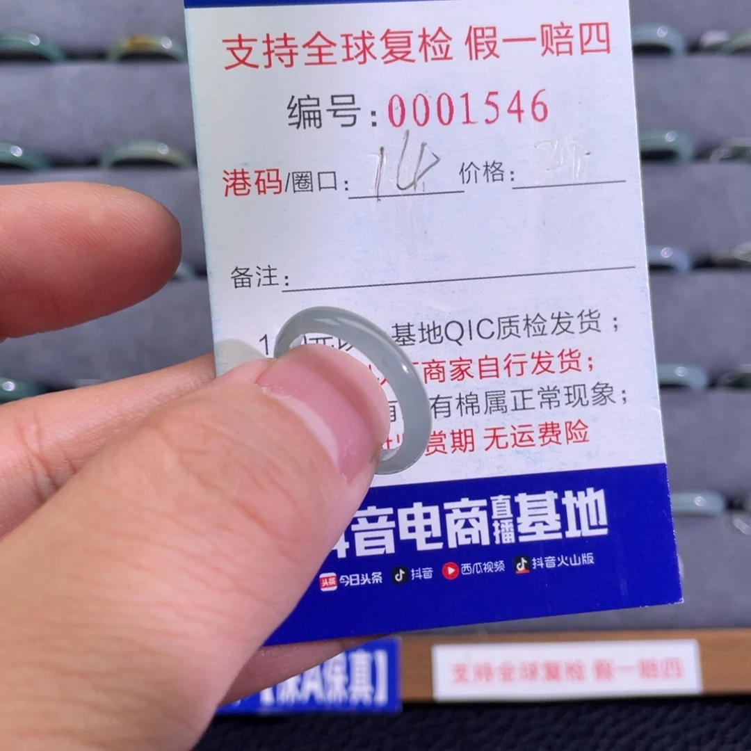 翡翠未镶嵌戒指11