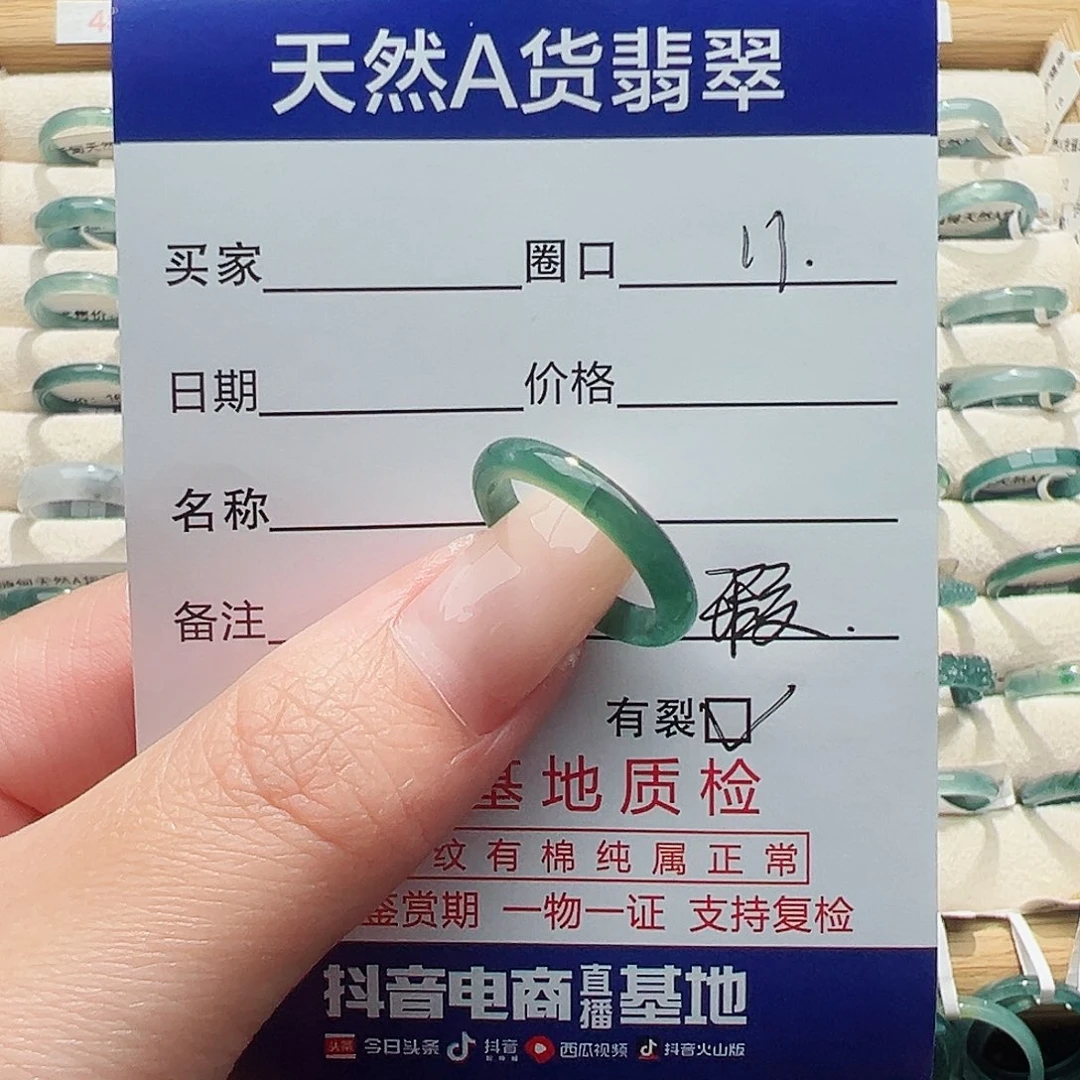 未镶嵌戒指翡翠天然