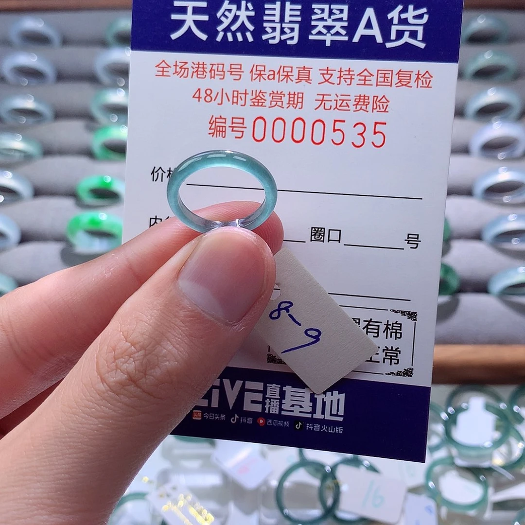 翡翠戒指未镶嵌翡翠