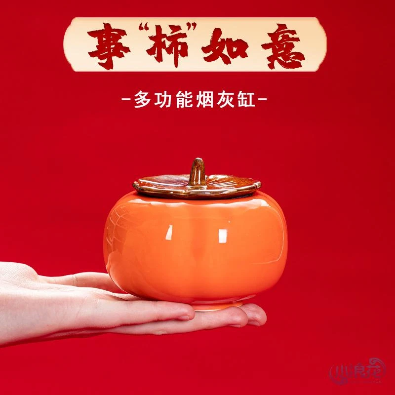 柿子灰缸陶瓷创意个性时尚防风大号卧室客厅摆件带盖办公室家HWG