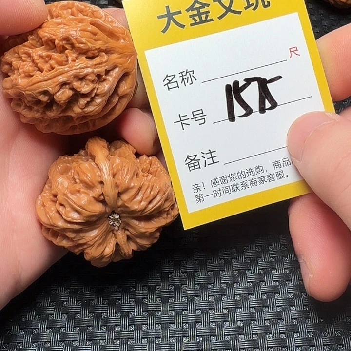 文玩核桃吊坠粗筋