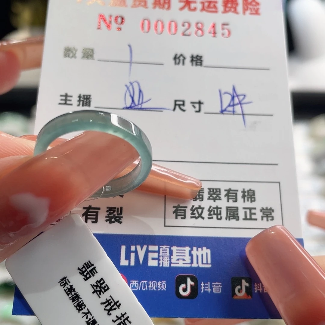 翡翠戒指未镶嵌我****儿