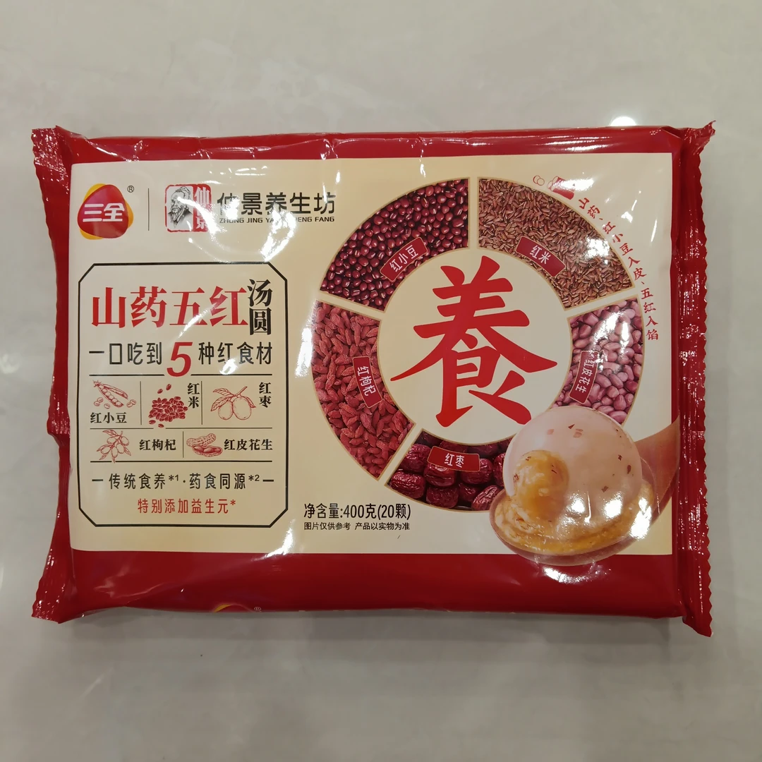 三全山药五红汤圆