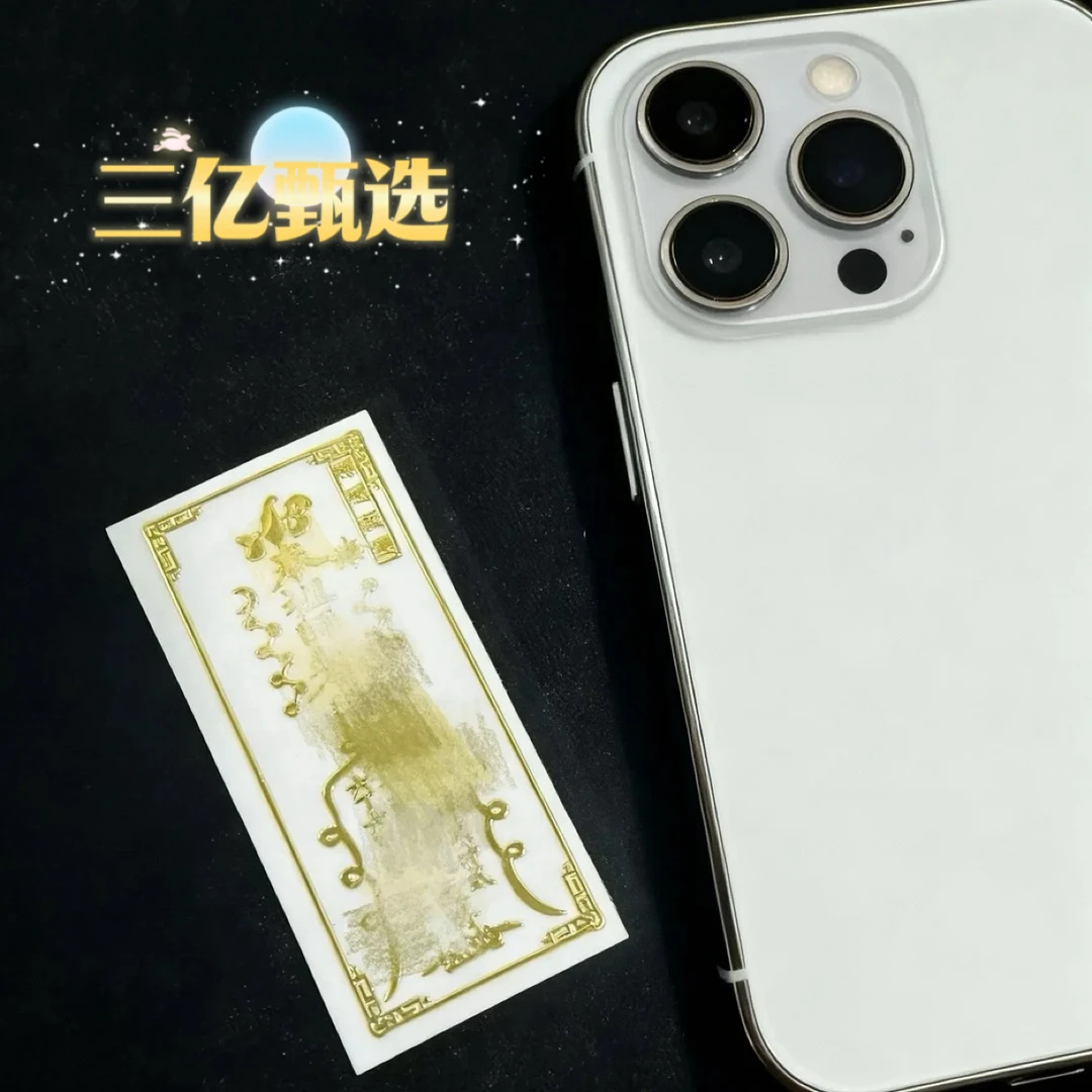 金属材质手机贴招财平安护身符贴纸汽车销办公室门方便健康平安