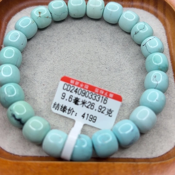 绿松石未镶嵌手链