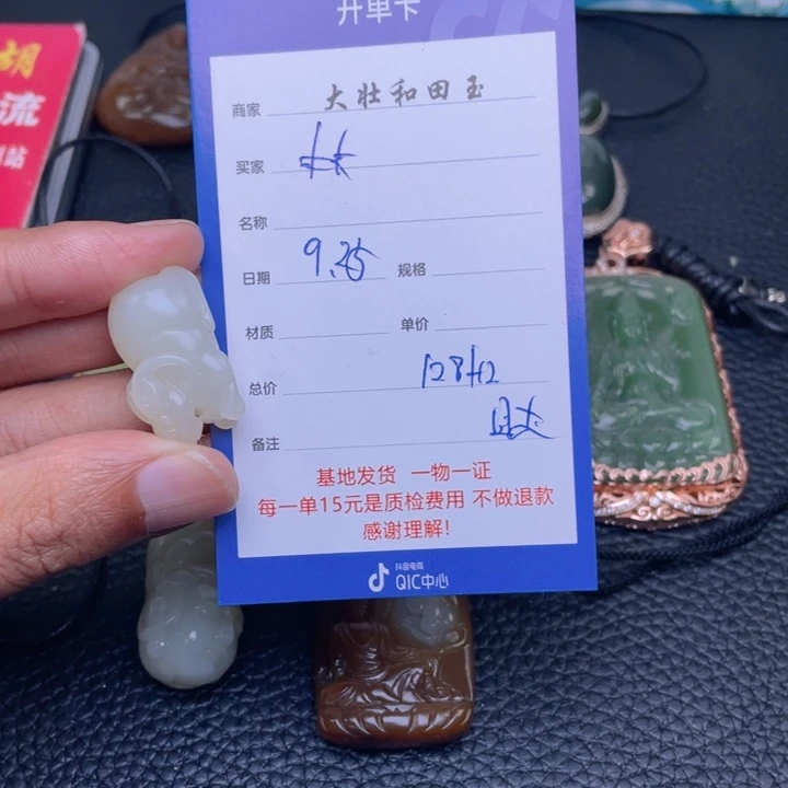 未镶嵌和田玉挂件木*