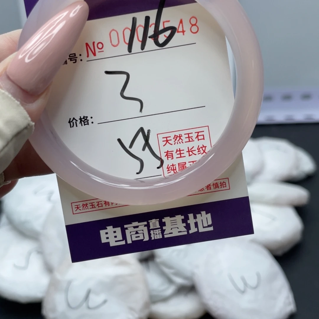玛瑙/玉髓合金手镯116