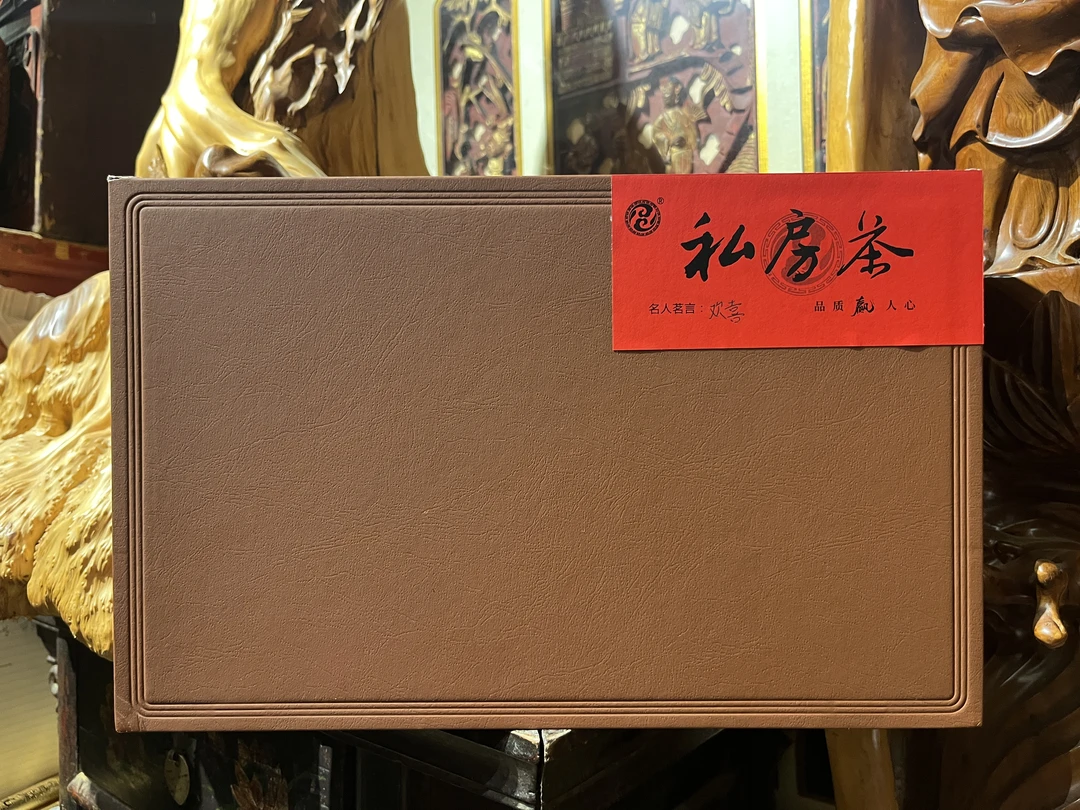 【欢喜礼盒】 武夷岩茶  精选好茶