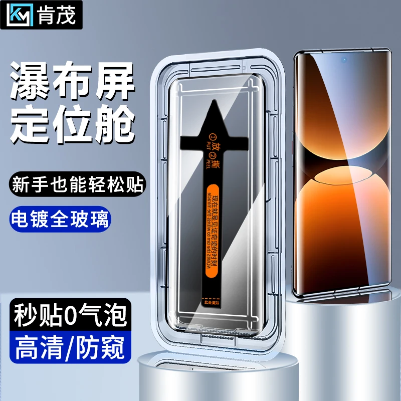 适用真我GT7Pro/竞速版秒贴无尘舱GTNeo6/se防窥GT5Pro手机钢化膜