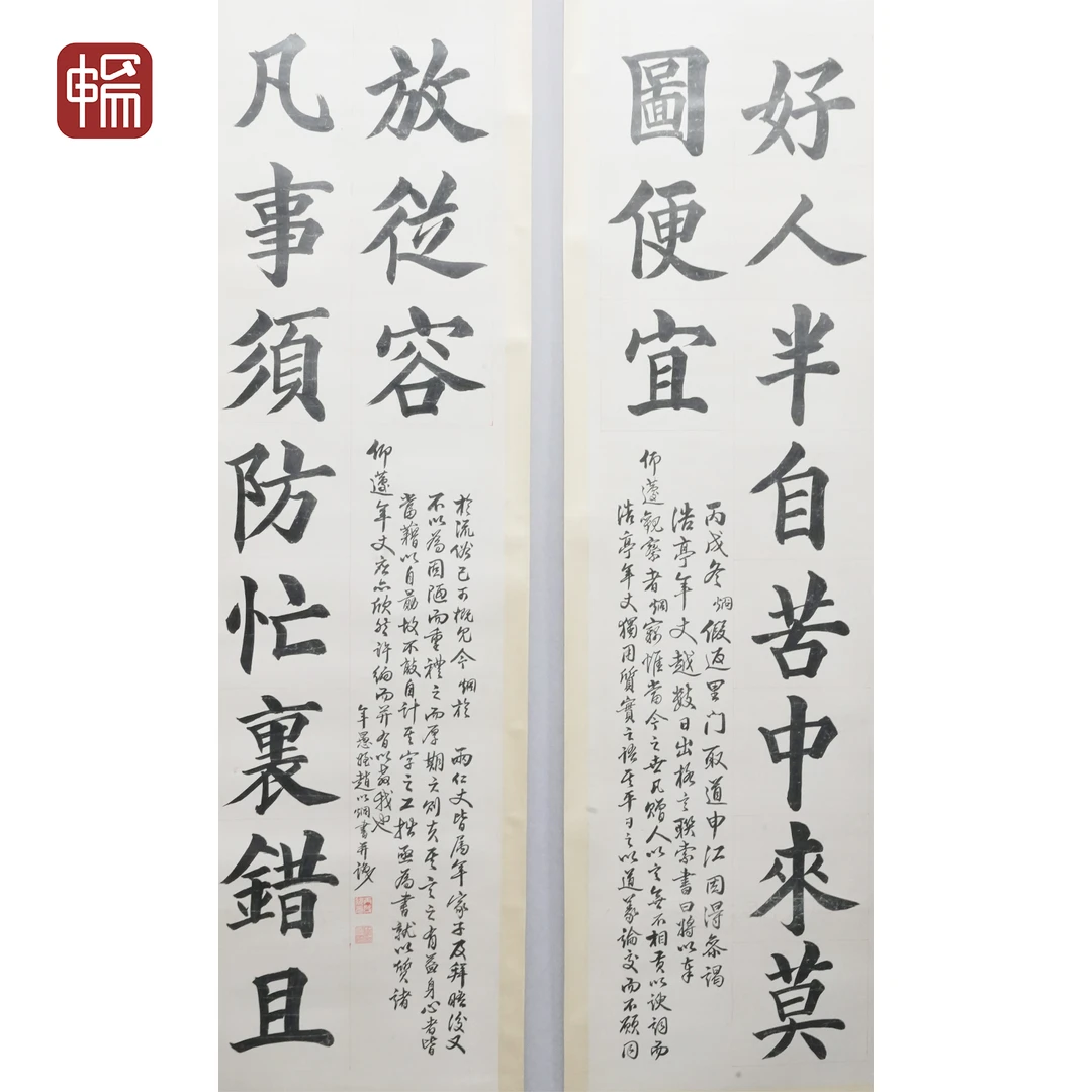 T715 清晚期《书法对联》赵以烔148*40*2（10.6平尺）纸本对轴 YQ