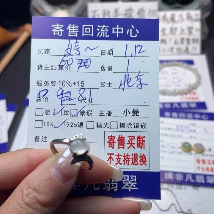 翡翠戒指银S925镶嵌婷***星