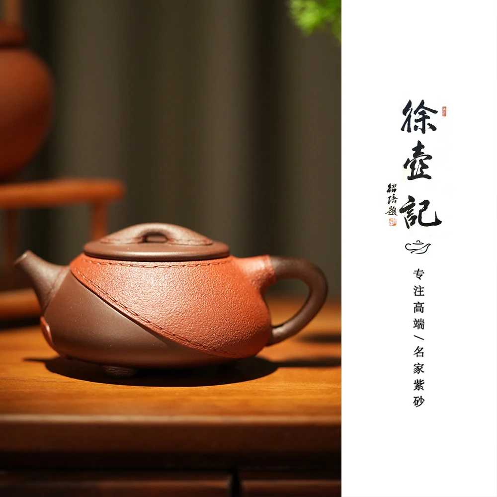 【徐壶记】国工吕红军全手工紫砂壶皮革石瓢壶 200cc 直播间同价