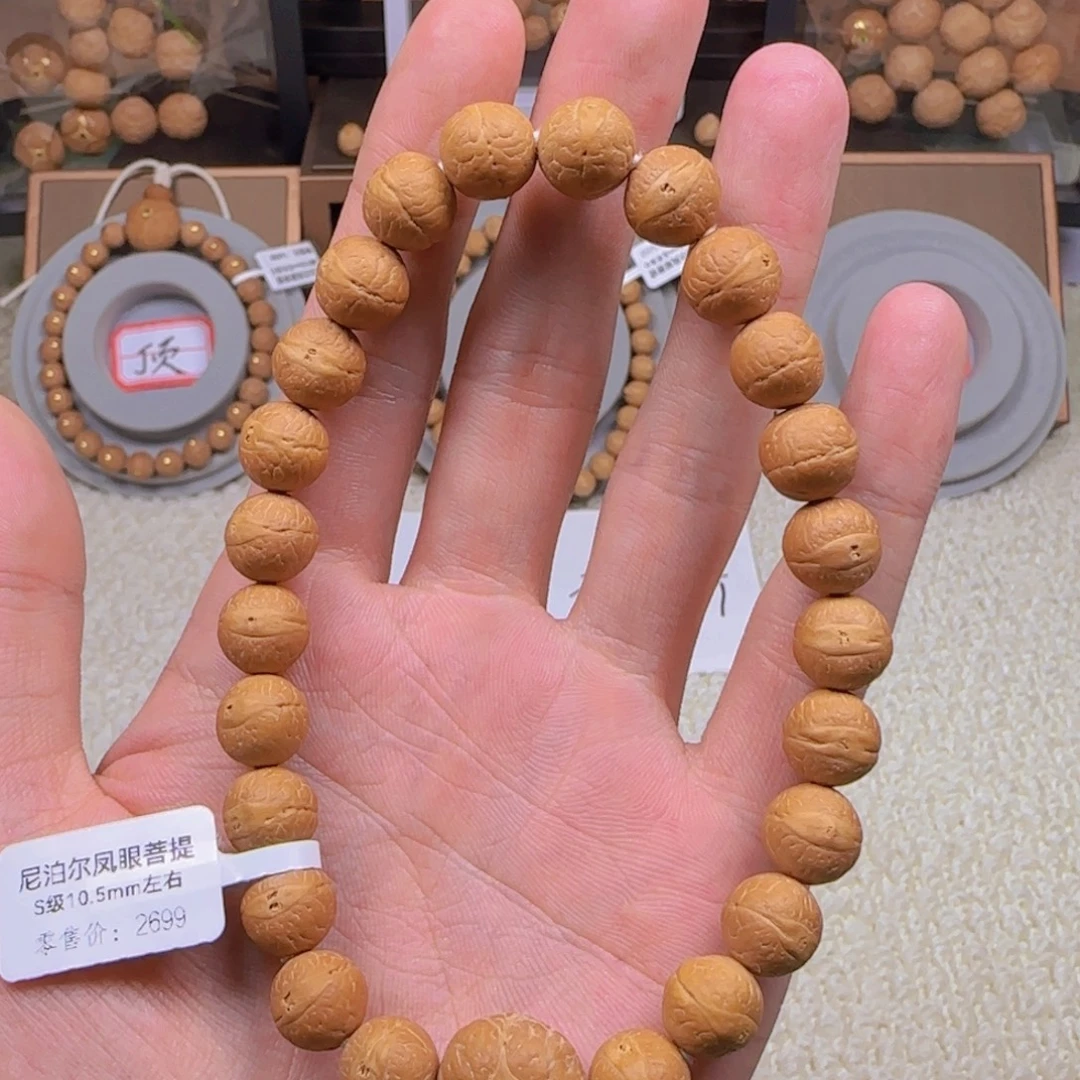 手串凤眼菩提10.5mm左右手串