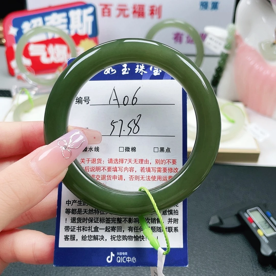 未镶嵌手镯和田玉