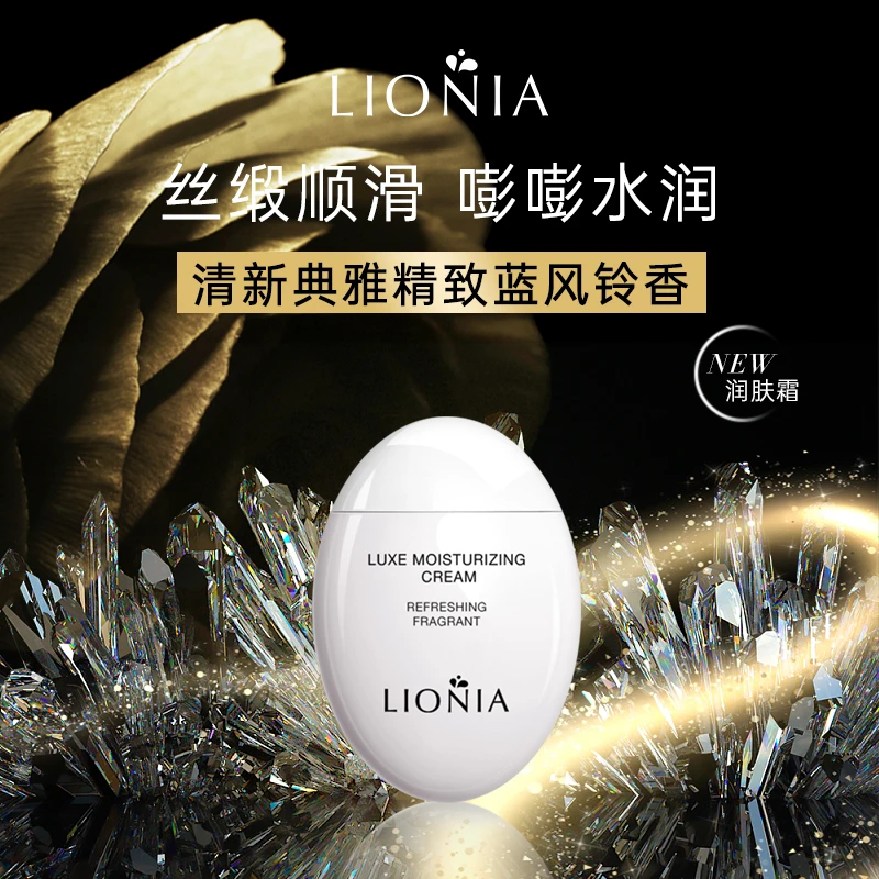 莲妮娜海洋鱼子精华柔肤香氛润肤霜55ml（白蛋）