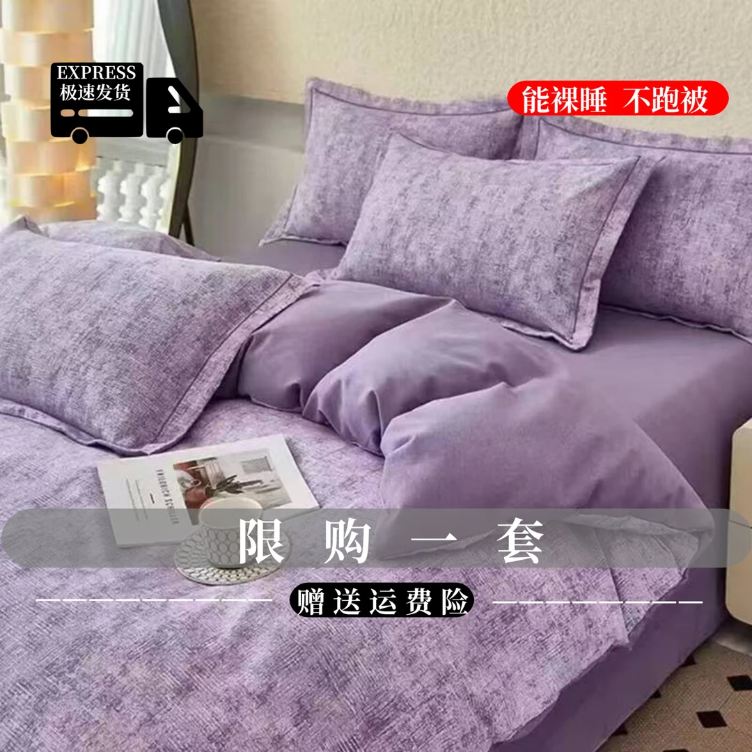 【桦】新款简约时尚100%床单被套被罩宿舍学生三件套四件套双人