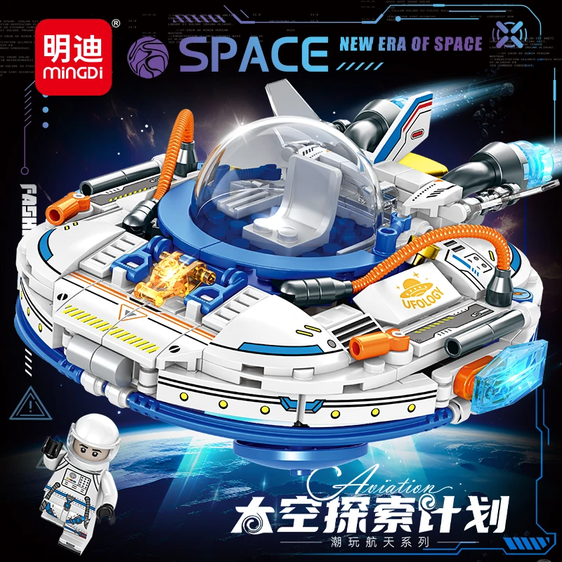 MINGDI/明迪新款航天系列星际飞碟益智拼装积木桌面摆件儿童玩具