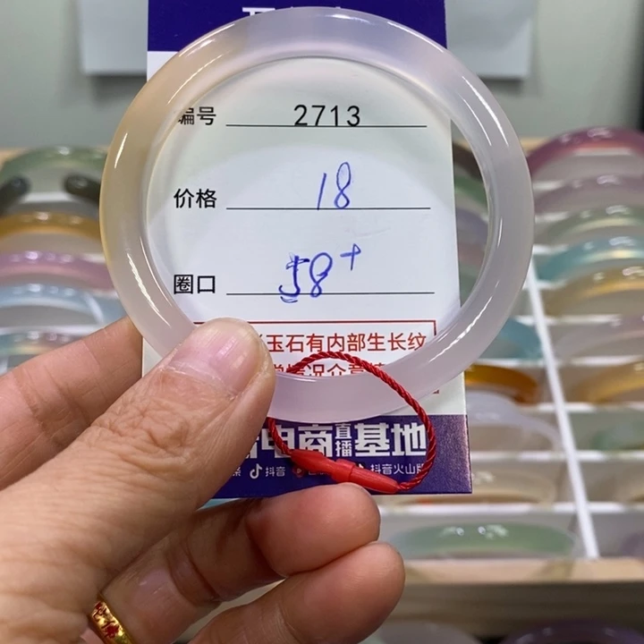 玛瑙/玉髓未镶嵌手镯2713