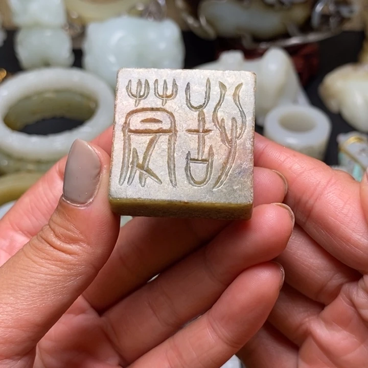 未镶嵌和田玉挂件