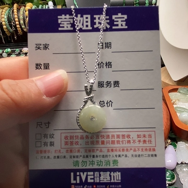 颈饰合金翡翠冰平安扣吊坠