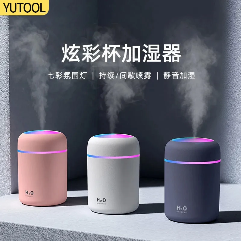夜灯炫彩杯加湿器大雾量车载迷你小型宿舍学生家用卧室空调房桌面