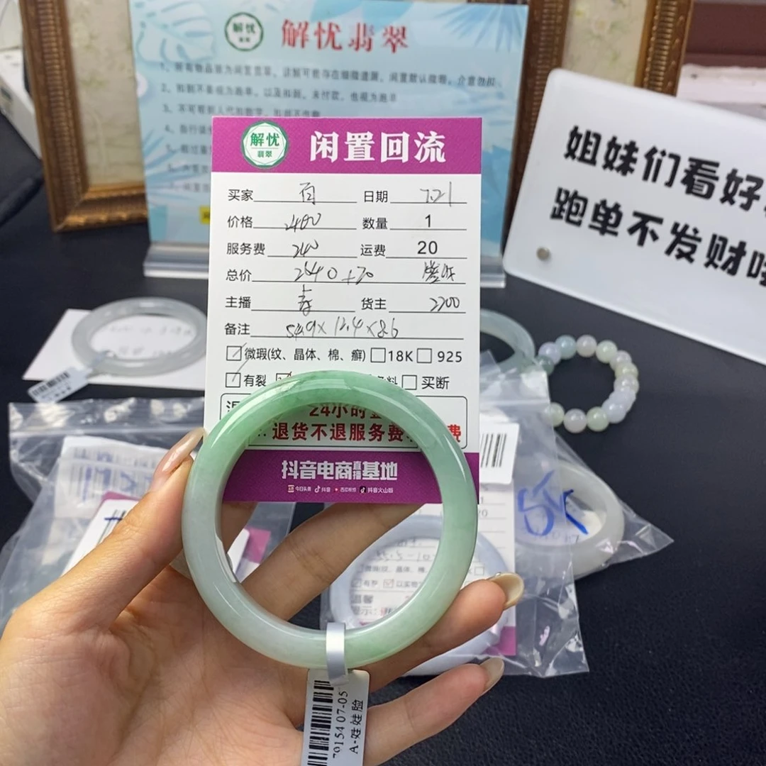 翡翠手镯未镶嵌百**嘤