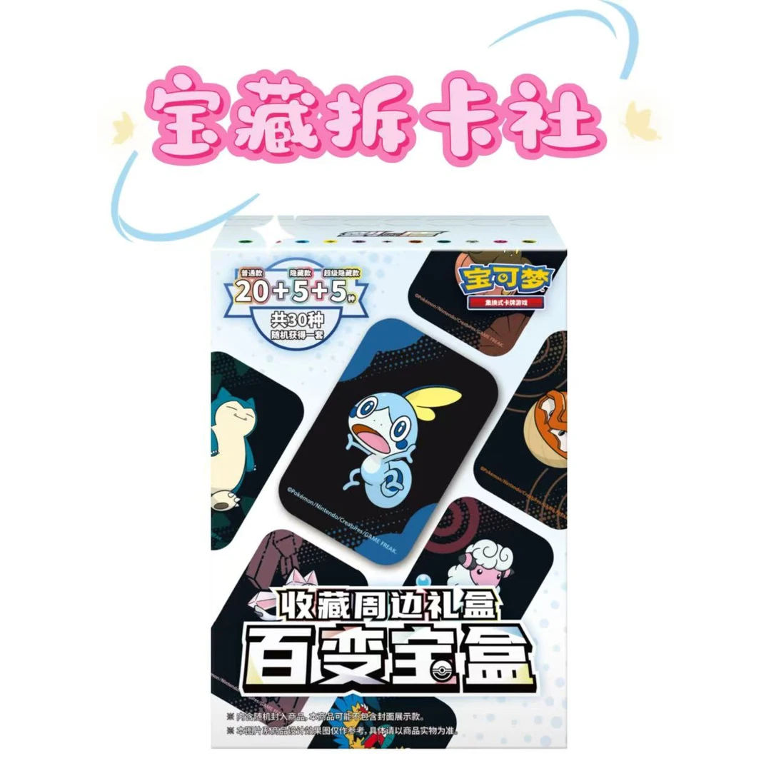 【宝藏拆卡】简中百变宝盒盲盒卡牌游戏