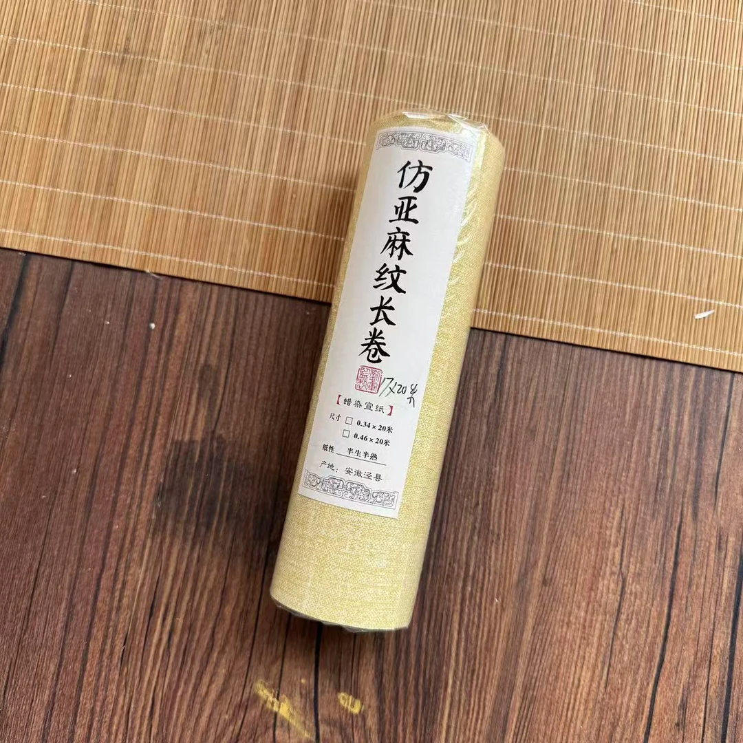 王炸浮力【17*20米细麻纹长卷宣纸】小楷小行草专用宣纸