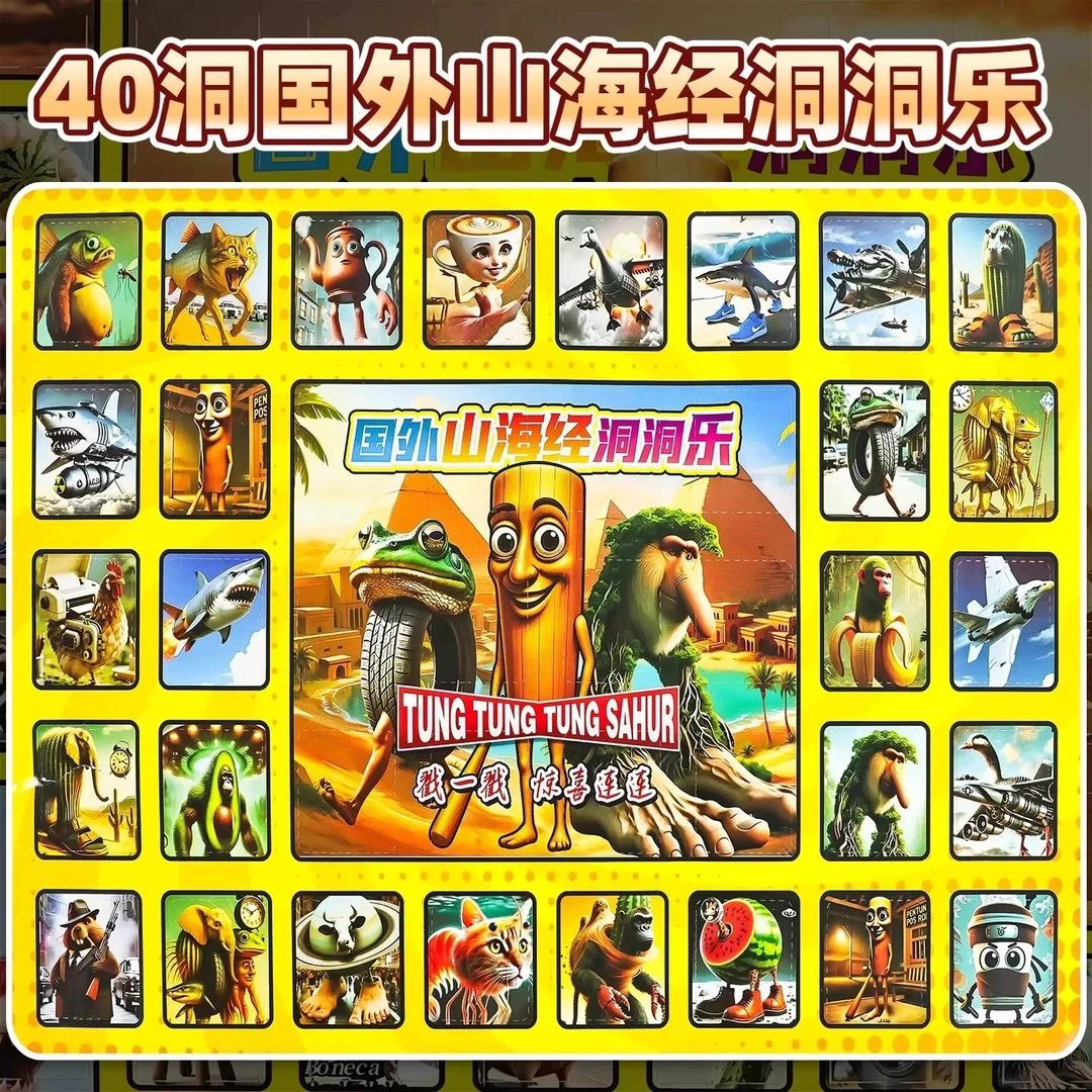 外国山海经盲盒美国玩具2025新款ai玩偶抽奖洞洞乐豪华版手办挂件