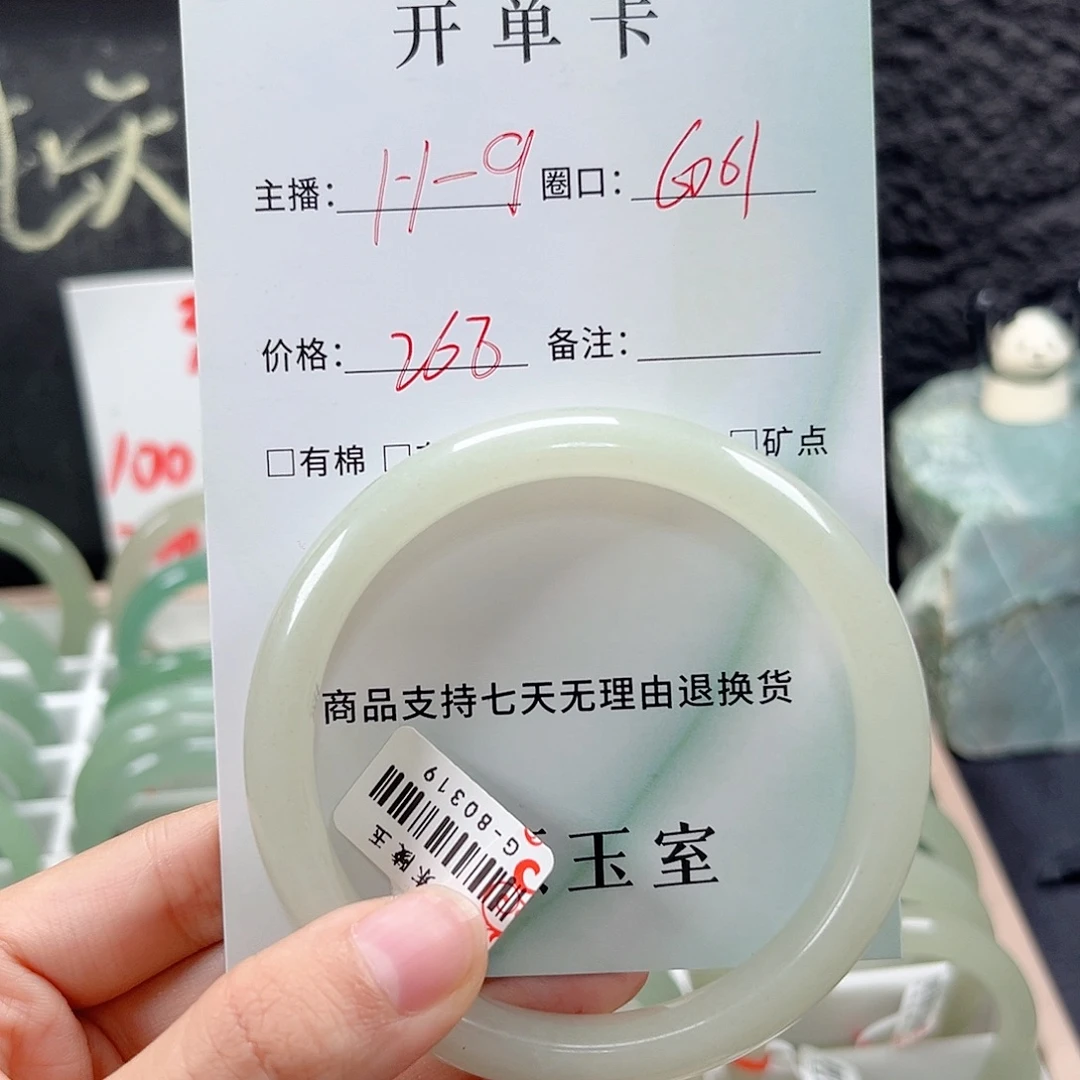 东陵石未镶嵌手镯