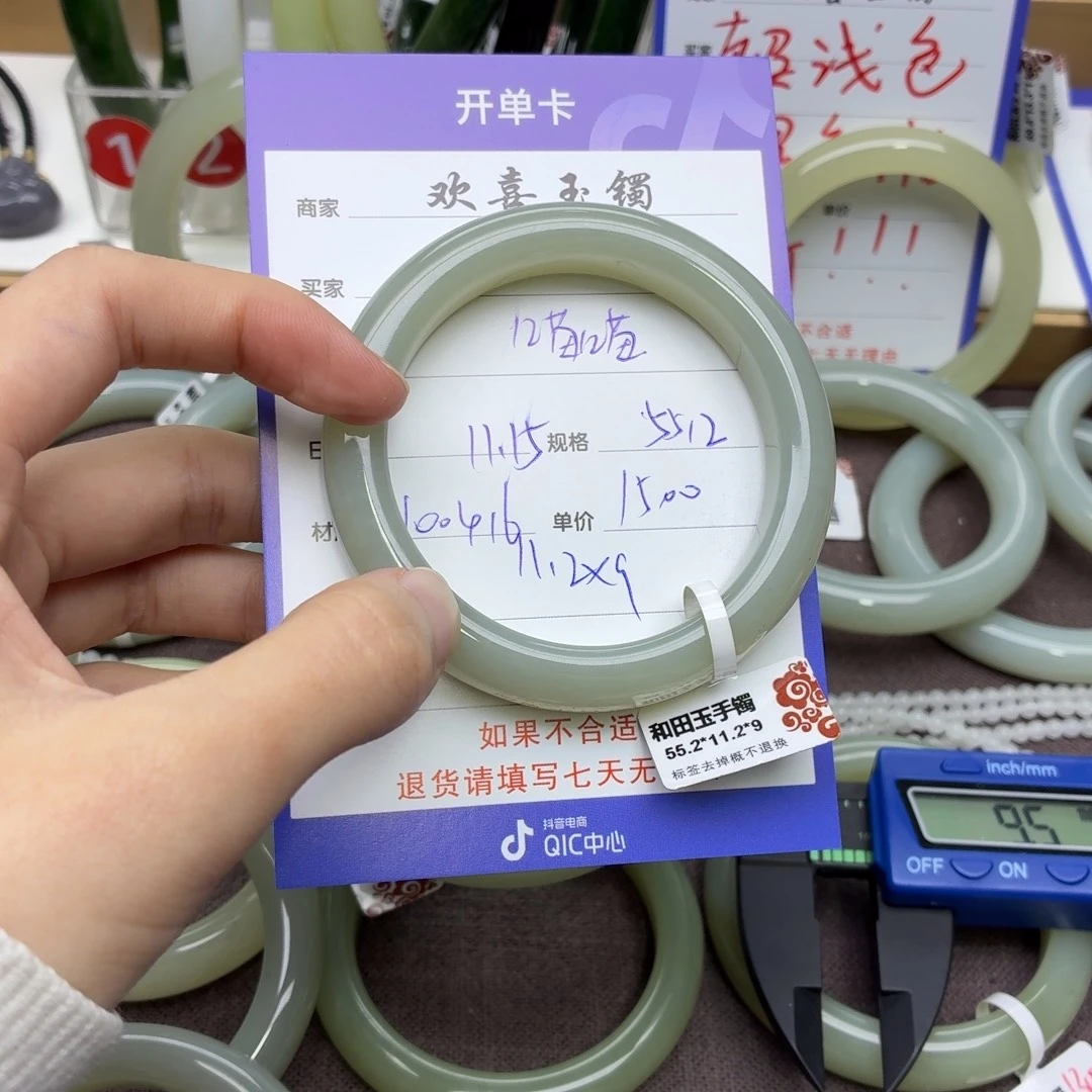 喵***吖和田玉未镶嵌手镯