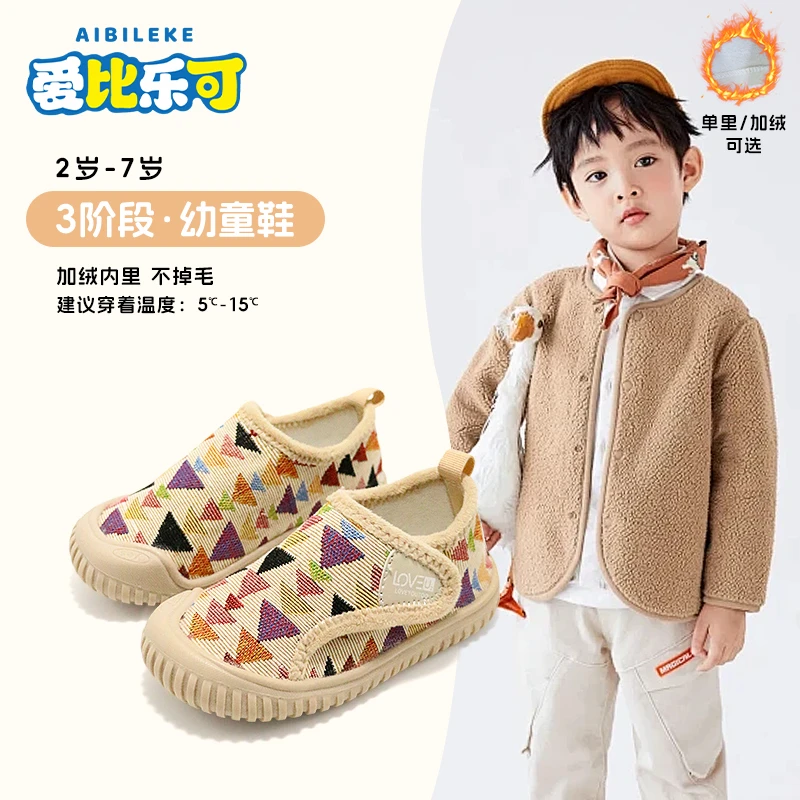秋冬儿童棉鞋二棉加绒保暖男童软底棉鞋幼儿园室内鞋女童地板鞋