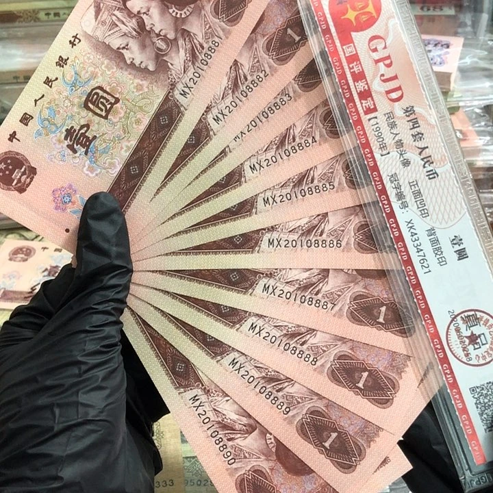 十张，961连号08888 真币按图发