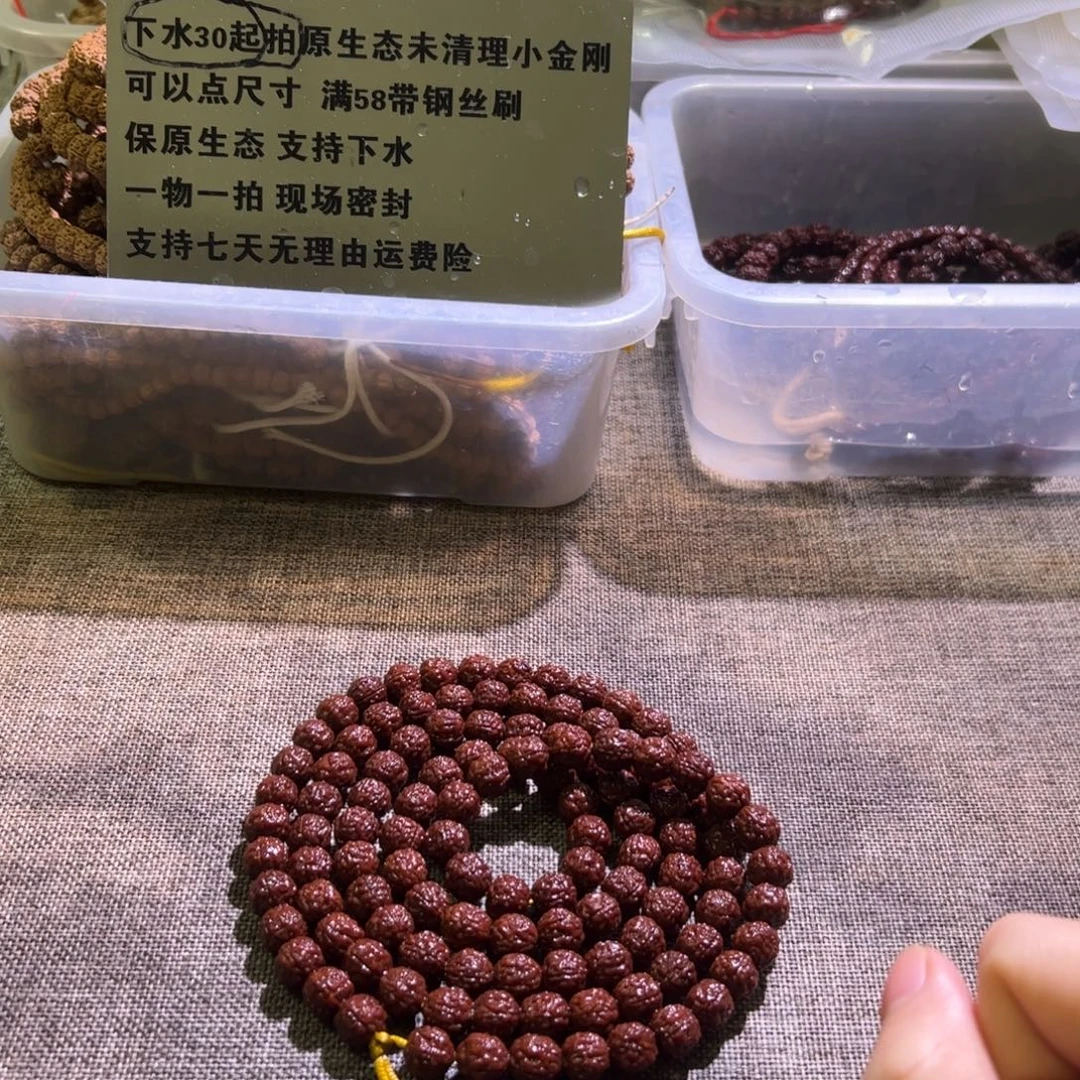 拆***万吊坠金刚菩提一代龙9.5mm