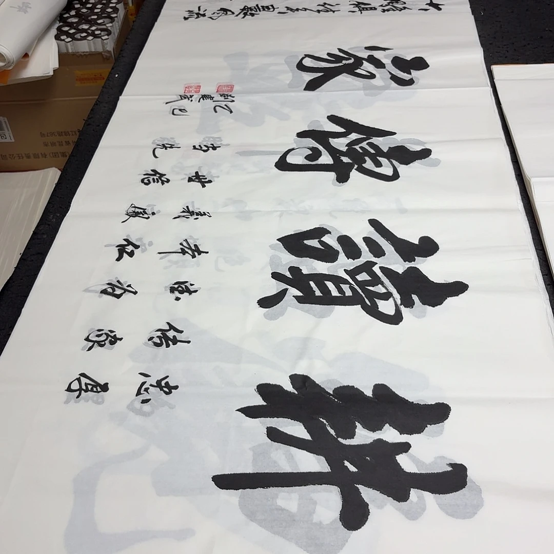 书法老师精品书法