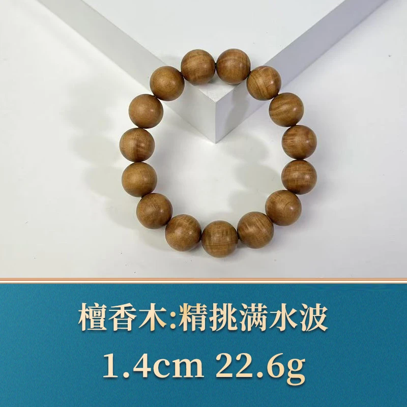 45999 精挑满水波 檀香木