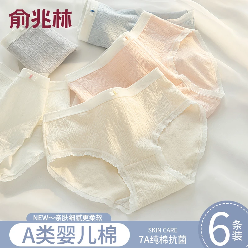 内裤女生纯棉抗菌全棉裆女士A类2025新款透气无痕大码三角短裤头