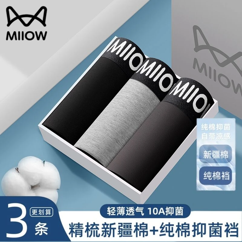 猫人内裤男款大码运动纯色棉无痕舒适亲肤四角短裤宽松弹力平角裤