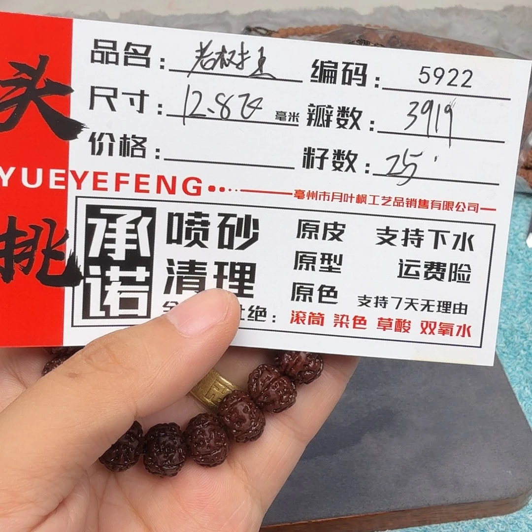 吊坠金刚菩提Aaaaaaa5922