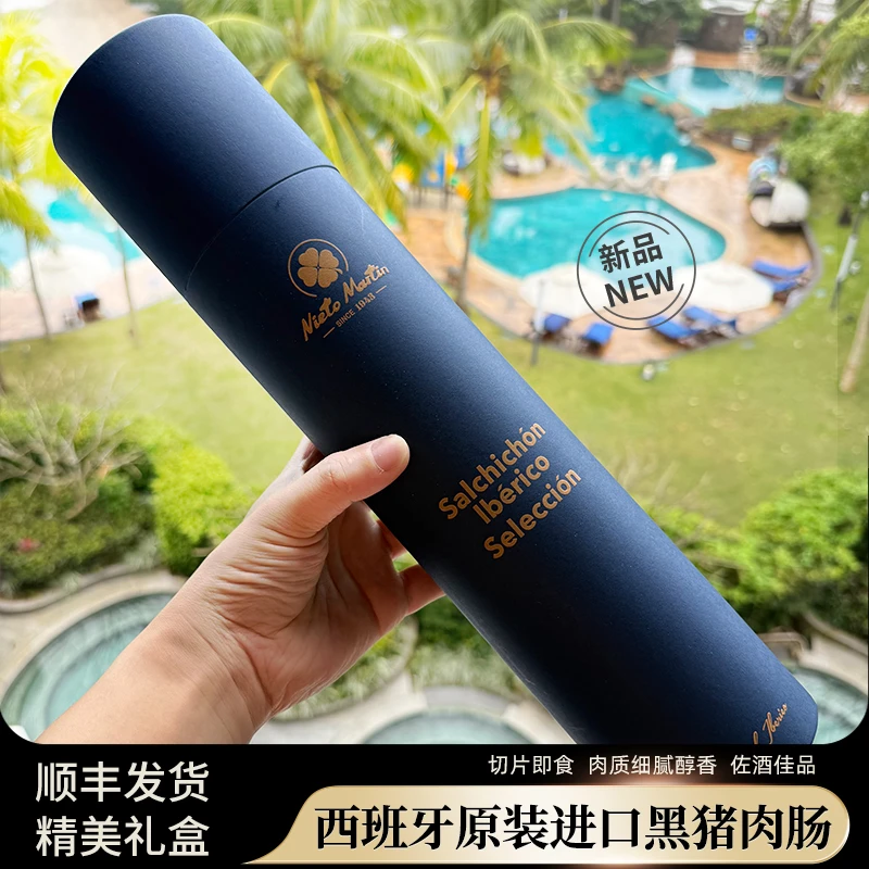 【黑猪肉肠整根原装进口】西班牙伊比利亚黑猪香肠萨尔齐琼即食零食