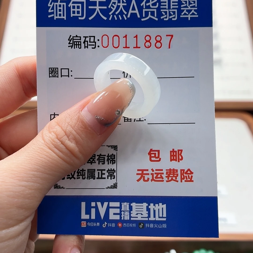 未镶嵌戒指翡翠天然缅甸翡翠A货圈口11 漏