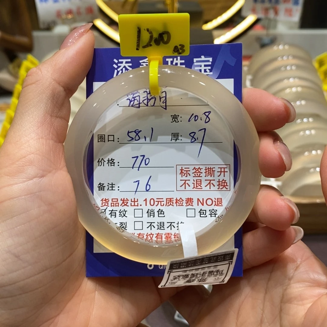 手镯玛瑙/玉髓未镶嵌