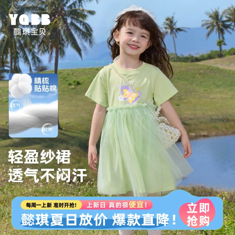 【懿琪宝贝】女童连衣裙夏季宝宝公主裙夏款婴儿纱裙小童衣服童装