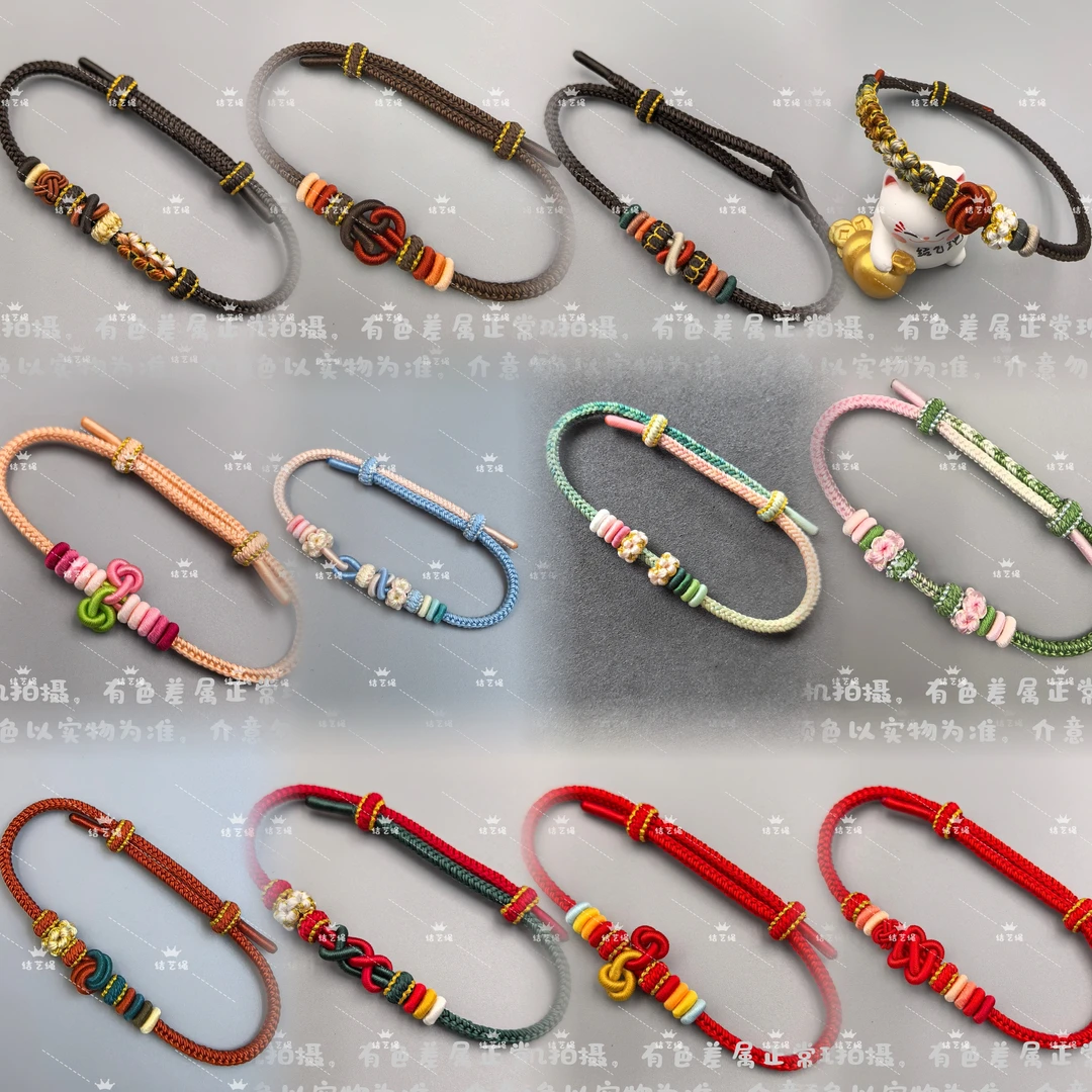 结艺绳韵手工编织高档高货手绳DIY吊坠绳男女通用款部分样品清货