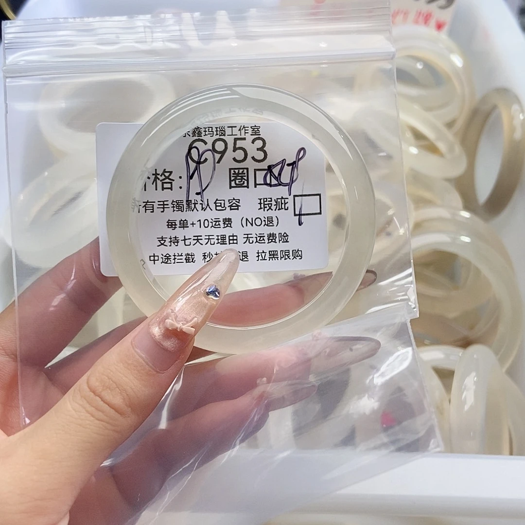手镯玛瑙/玉髓未镶嵌人***慢953