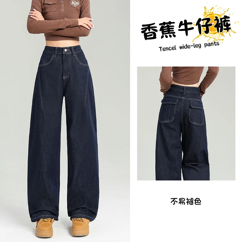 深蓝色阔腿牛仔裤女2025春秋新款高腰显瘦垂感宽松弯刀休闲裤直筒