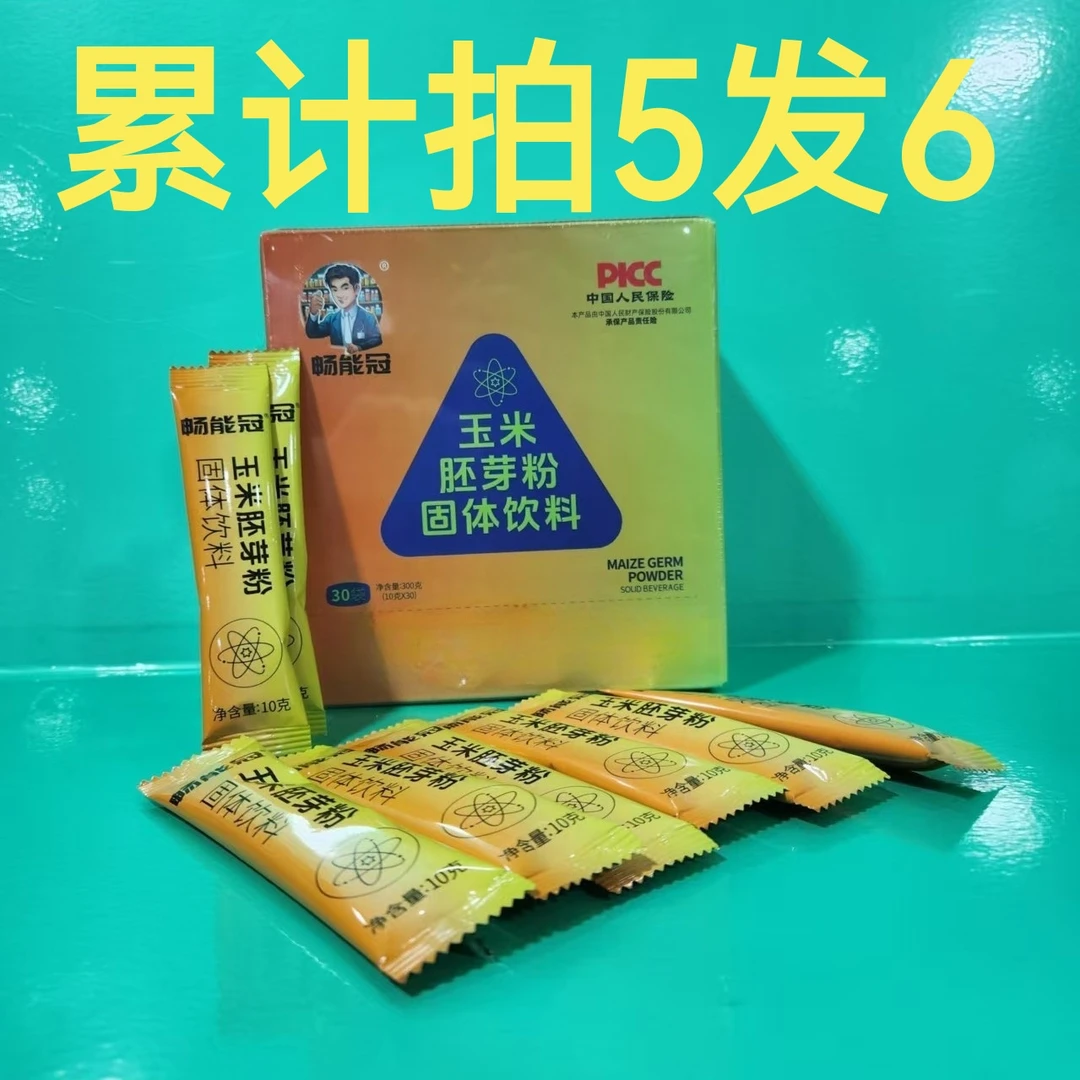 畅能冠玉米胚芽粉固体饮料营养丰富的杂粮粉